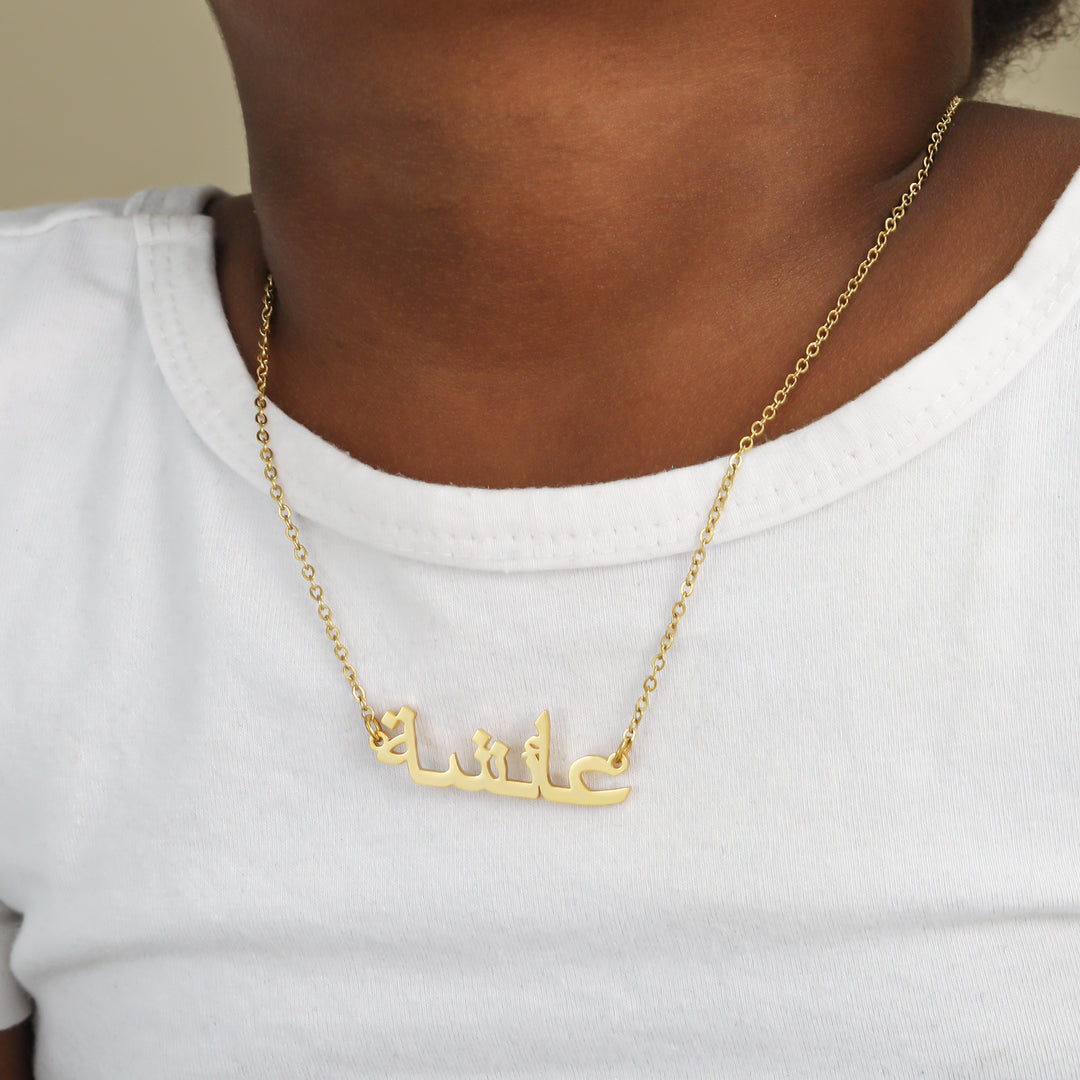 Kids Arabic Name Necklace | Necklaces by DORADO