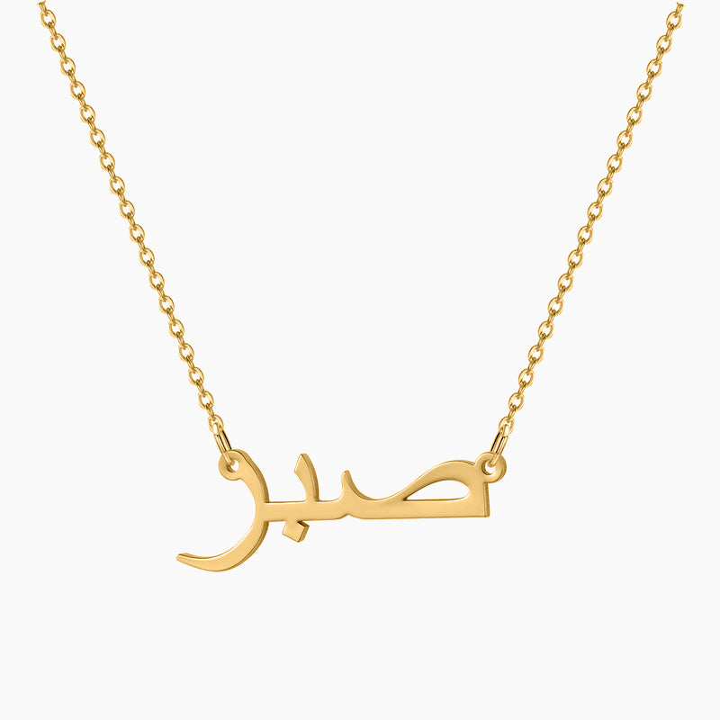 Arabic Name Necklace