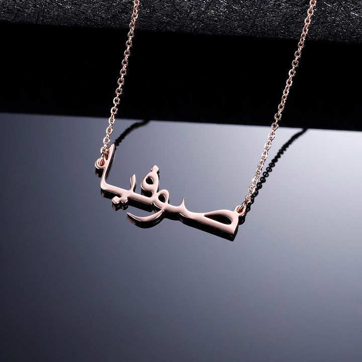 Arabic Name Necklace | Dorado Fashion